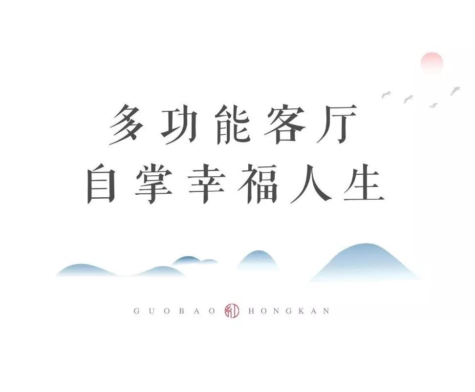 凱瑞國寶·紅瞰|寬廳闊宅，致敬進階人生