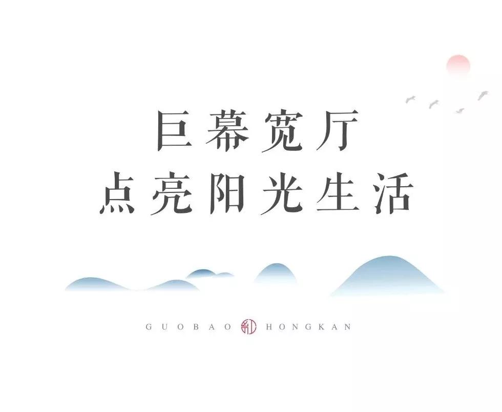 凱瑞國寶·紅瞰|寬廳闊宅，致敬進階人生